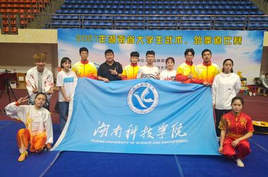 2021湖南大学生武术、跆拳道比赛